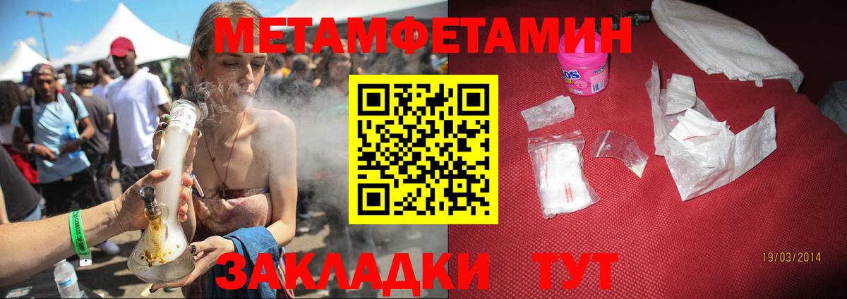 АМФ  Вход с VPN  Amphetamine  Миасс  darknet состав  Amphetamine Premium 
