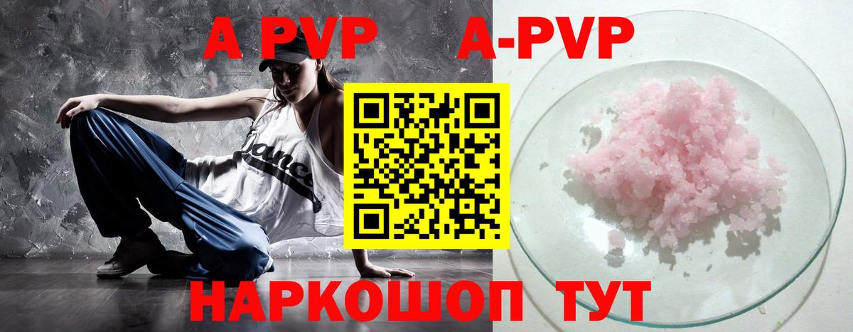Alpha PVP крисы CK Миасс