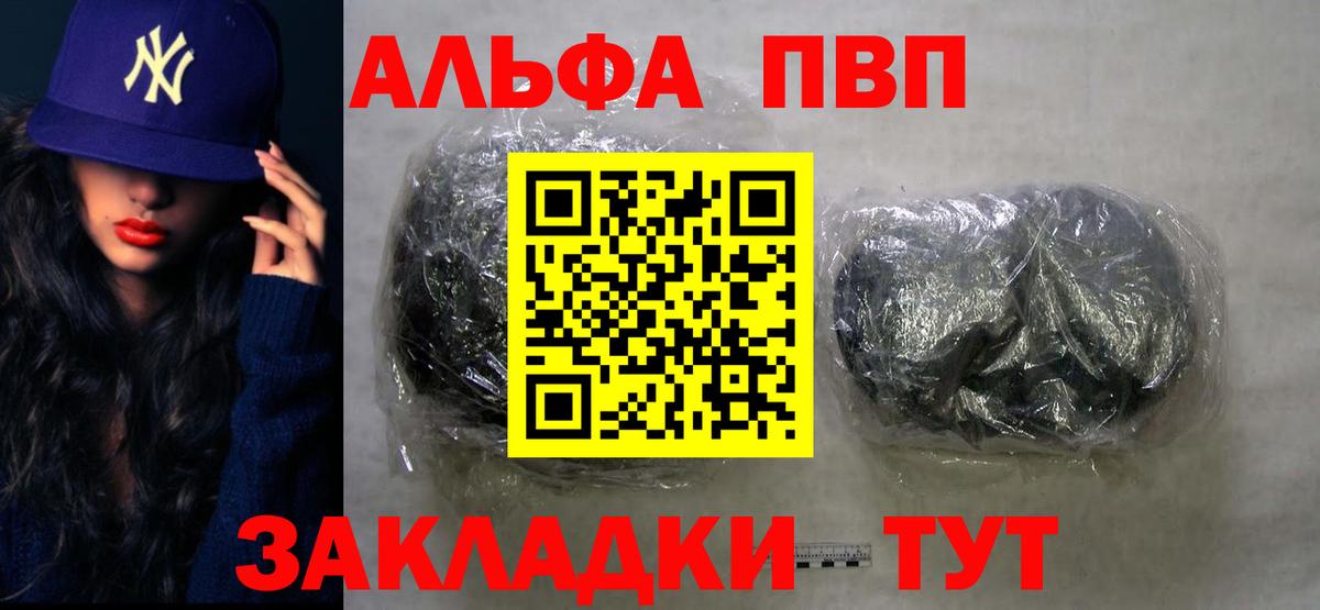 Alfa_PVP кристаллы  A-PVP Crystall  Миасс  Вход с VPN  Alpha PVP СК КРИС 