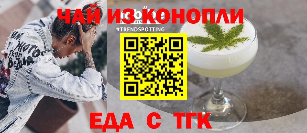 Миасс  Печенье с ТГК конопля  Вход с VPN 
