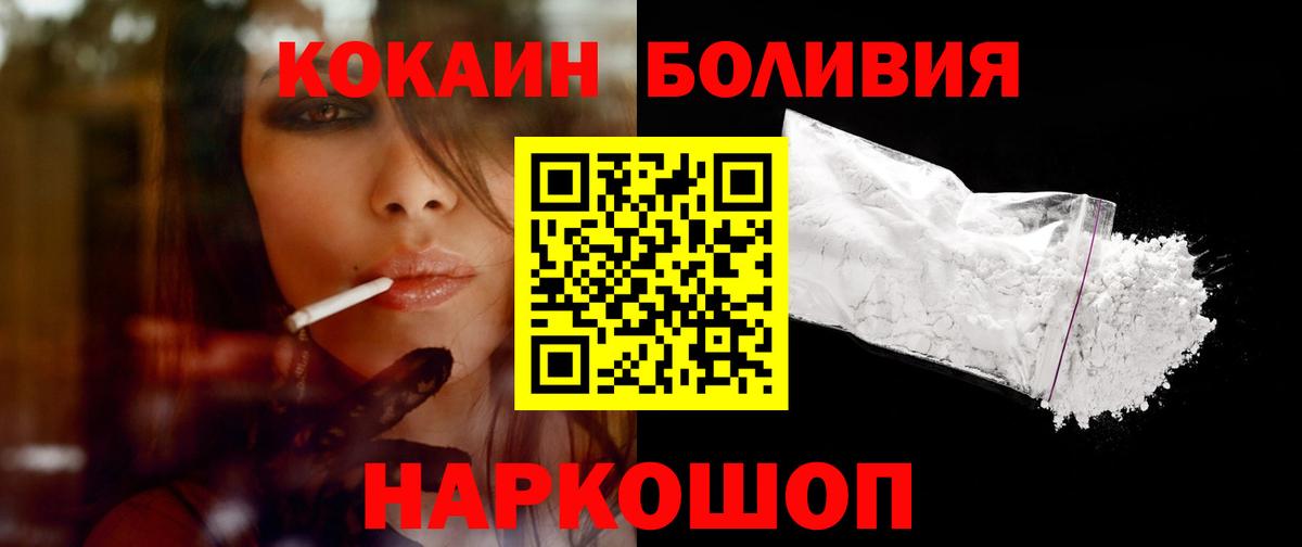 COCAIN Эквадор  COCAIN  Вход с VPN  Миасс  Кокаин Эквадор 