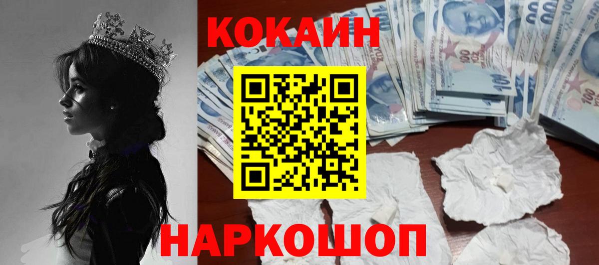Cocaine Колумбийский Миасс