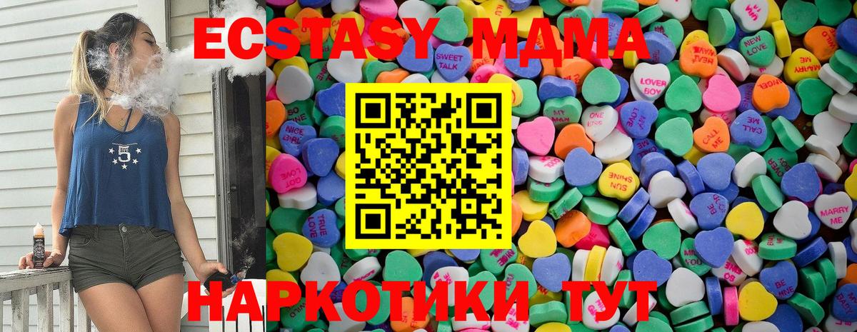 ЭКСТАЗИ  Экстази Cube  Вход с VPN  где продают наркотики  Миасс 