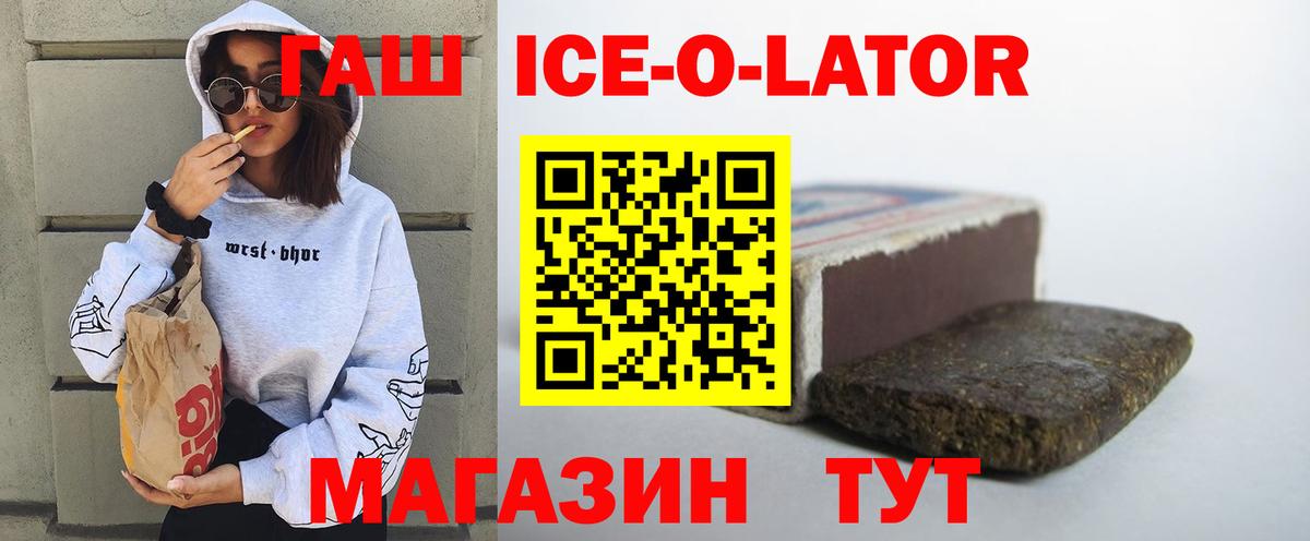 Гашиш 40% ТГК  Гашиш индика сатива  ГАШИШ  Миасс  Вход с VPN 