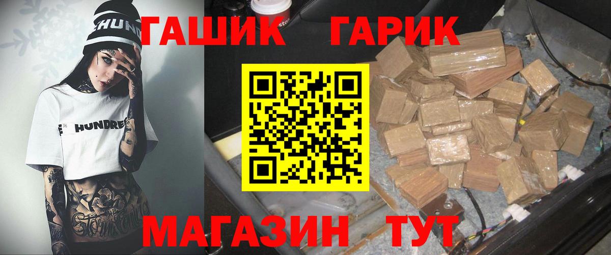 ГАШИШ гарик Миасс