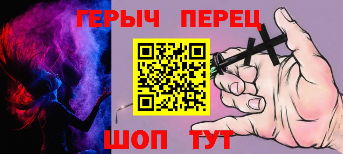 Героин хмурый  Вход с VPN  ГЕРОИН  Миасс 
