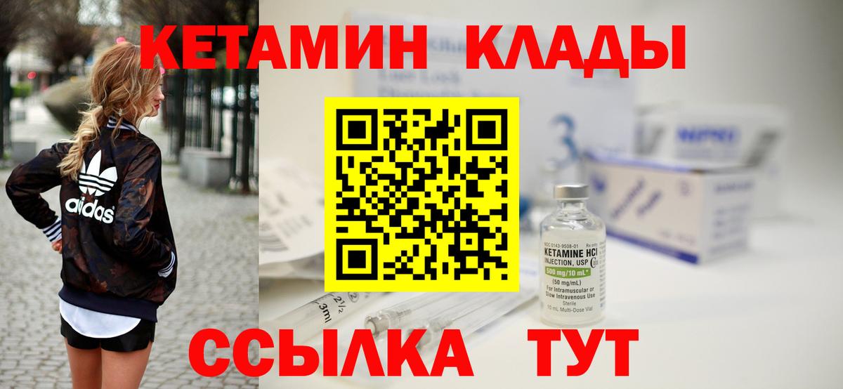 КЕТАМИН ketamine Миасс