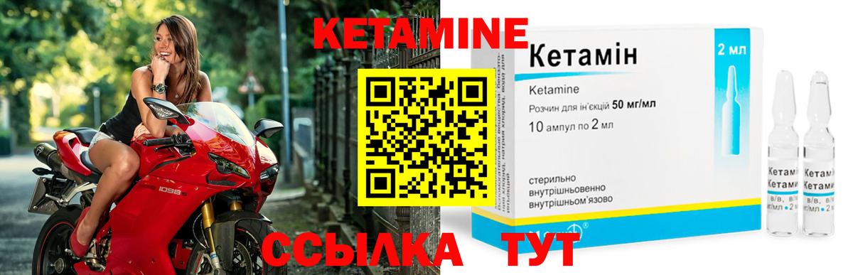Миасс  Кетамин ketamine  Вход с VPN 