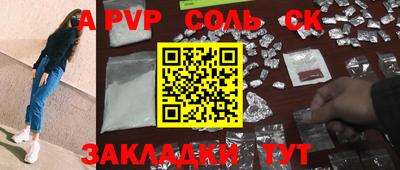 спайс Чебоксары