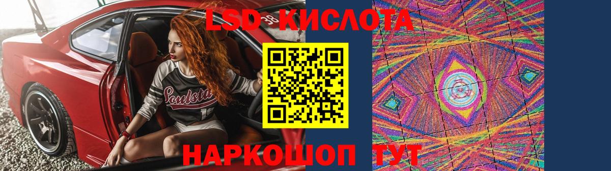 LSD-25 экстази  Лсд 25 экстази кислота  Миасс  Вход с VPN  Лсд 25 экстази ecstasy 
