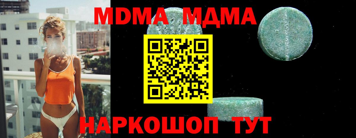 МДМА crystal  MDMA  Миасс  MDMA кристаллы  Вход с VPN 