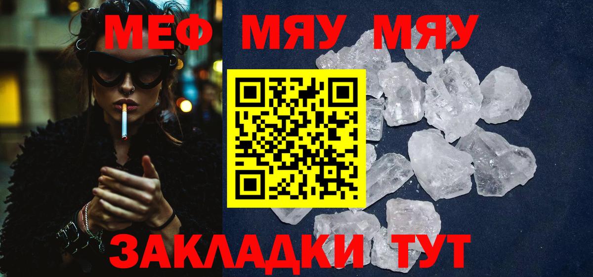 МЕФ мука Миасс