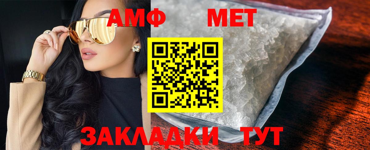 Первитин Methamphetamine  Первитин Methamphetamine  Вход с VPN  Миасс 