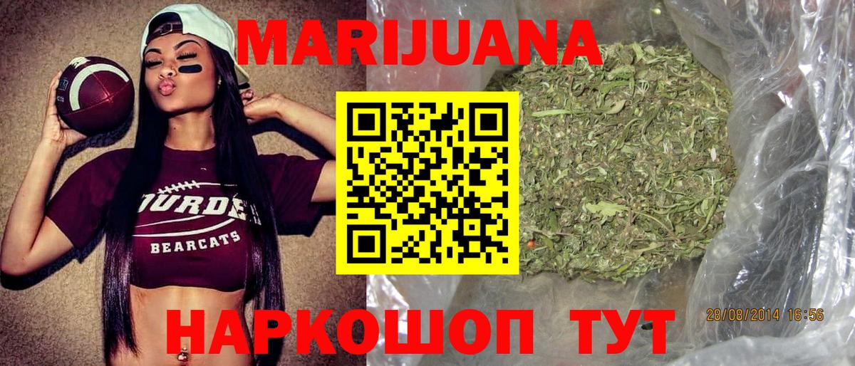 Каннабис OG Kush  Шишки марихуана White Widow  Вход с VPN  Миасс 